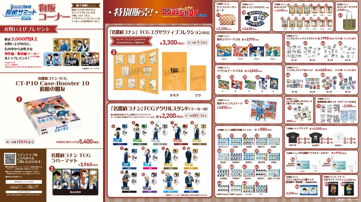 公式】名探偵コナンカードゲーム on X: 