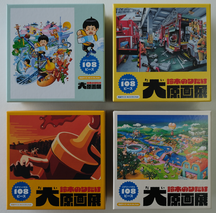 オリジナルグッズ紹介】 全4種類をご用意したジグソーパズルです