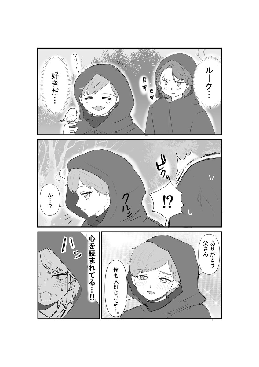 prgomeg's tweet photo. aniluke物語のつづきです。駆け引き不要な関係…♡ https://t.co/YSvnyX2MUX
