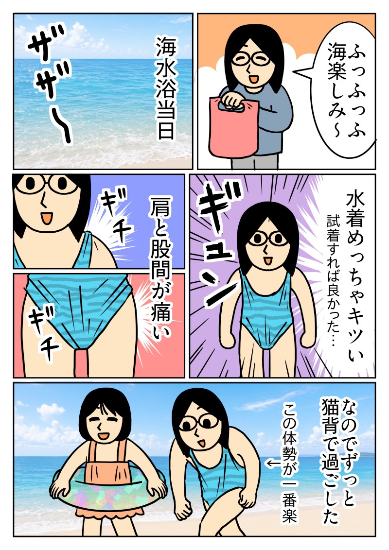 shyoushin_mono's tweet photo. 普通の水着なのに、引き伸ばされてハイレグ状態になってました。
試着って大事ですね。
#水着　#コミックエッセイ https://t.co/F9f0FsRPk6