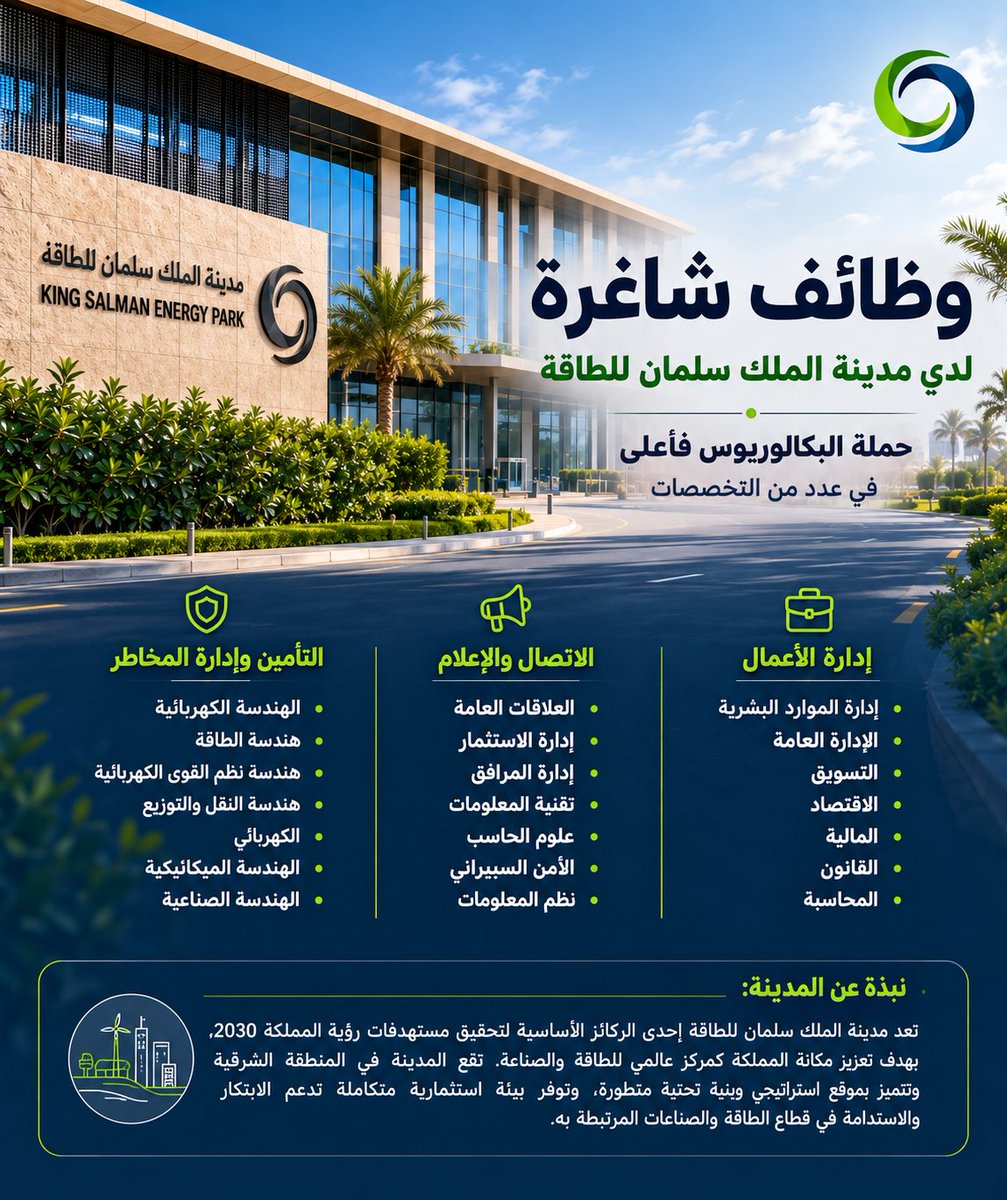 sultan81coe's tweet photo. فرص وظيفية جديدة لدى مدينة الملك سلمان للطاقة (SPARK)
تُعلن مدينة الملك سلمان للطاقة (SPARK) عن توفر وظائف شاغرة لحملة البكالوريوس فأعلى،  في عدد من التخصصات مع توفر فرص مناسبة لحديثي التخرج
للتقديم
careers.saudi95@gmail.com
#مدينة_الملك_سلمان_للطاقة #وظائف_السعودية #وظائف #توظيف https://t.co/ymTKgGea7a