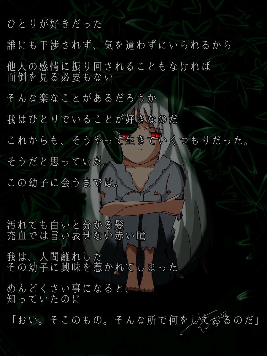 人間離れ』 #月花綴り #この詩を君へ #フリー台本