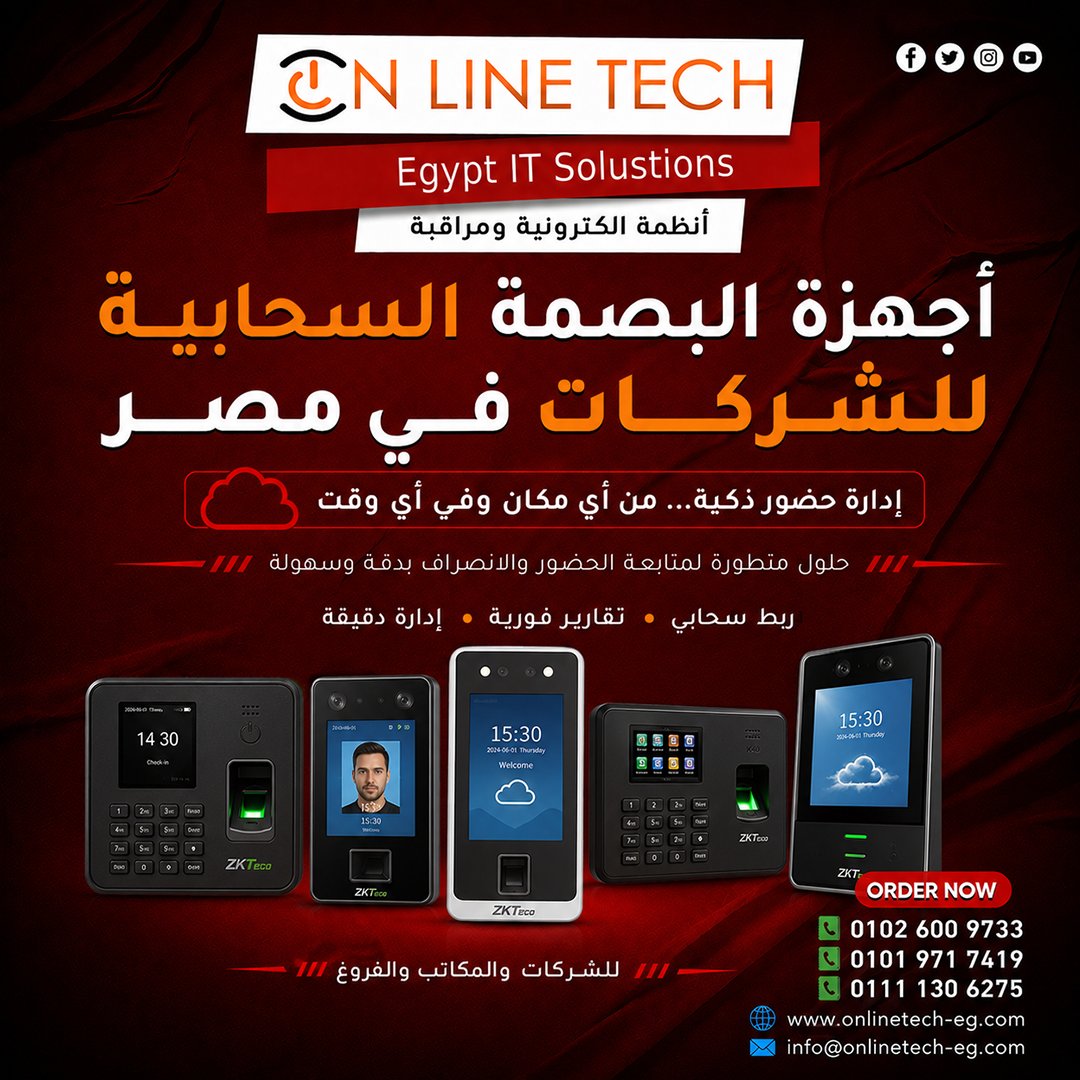 OnOnlinetech's tweet photo. أجهزة البصمة السحابية للشركات 
في مصر من اون لاين تك
تابع حضور وانصراف موظفيك لحظة
بلحظة من أي مكان مع أجهزة البصمة
السحابية. توفر لك حلول اون لاين تك
إمكانية الوصول إلى التقارير وإدارة
الدوام عبر الإنترنت، مع دقة عالية
وسهولة في المتابعة، لتناسب الشركات
والمؤسسات بمختلف أحجامها https://t.co/6LFOvzbECE