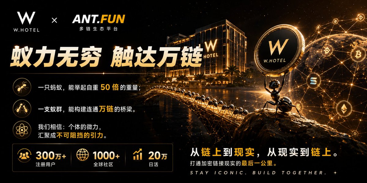 whxant's tweet photo. 🐜 W.HOTEL × https://t.co/jkoZbXfKI7｜蚁力无穷，触达万链
一只蚂蚁，能举起自重 50 倍的重量； 一支蚁群，能构建连通万链的桥梁。

#ANTFUN #WHOTEL #Web3 #RWA #Crypto https://t.co/o1EekUPRMV