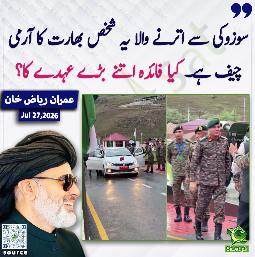 siasatpk's tweet photo. سوزوکی سے اترنے والا یہ شخص بھارت کا آرمی چیف ہے۔ کیا فائدہ اتنے بڑے عہدے کا؟عمران ریاض خان

@ImranRiazKhan 

خبر کا ذریعہ جاننے کے لیے QR Code Scan کریں

#Pakistan https://t.co/UaAVOH62Zc