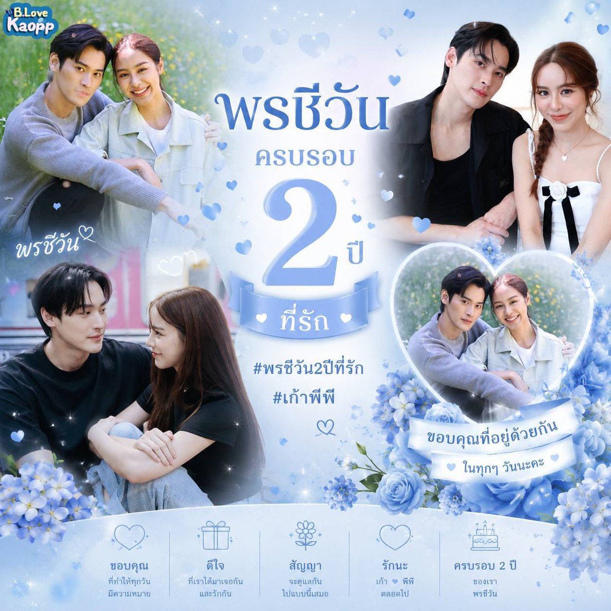 KitiyaOh's tweet photo. รัก และ คิดถึงคู่นี้มากกกก
รอละครเรื่องสองของทั้งคู่อยู่น้า

#พรชีวัน2ปีที่รัก
#เก้าพีพี
#KAOPP https://t.co/8iD8CjvSmE