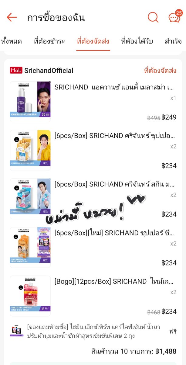 Muay_0109's tweet photo. @SRICHAND1948 จัดมาเพิ่มด่วนๆๆเลยค่าาา
ของเค้าดีจริงๆ😘✨️ https://t.co/3MgPJYJNcg
