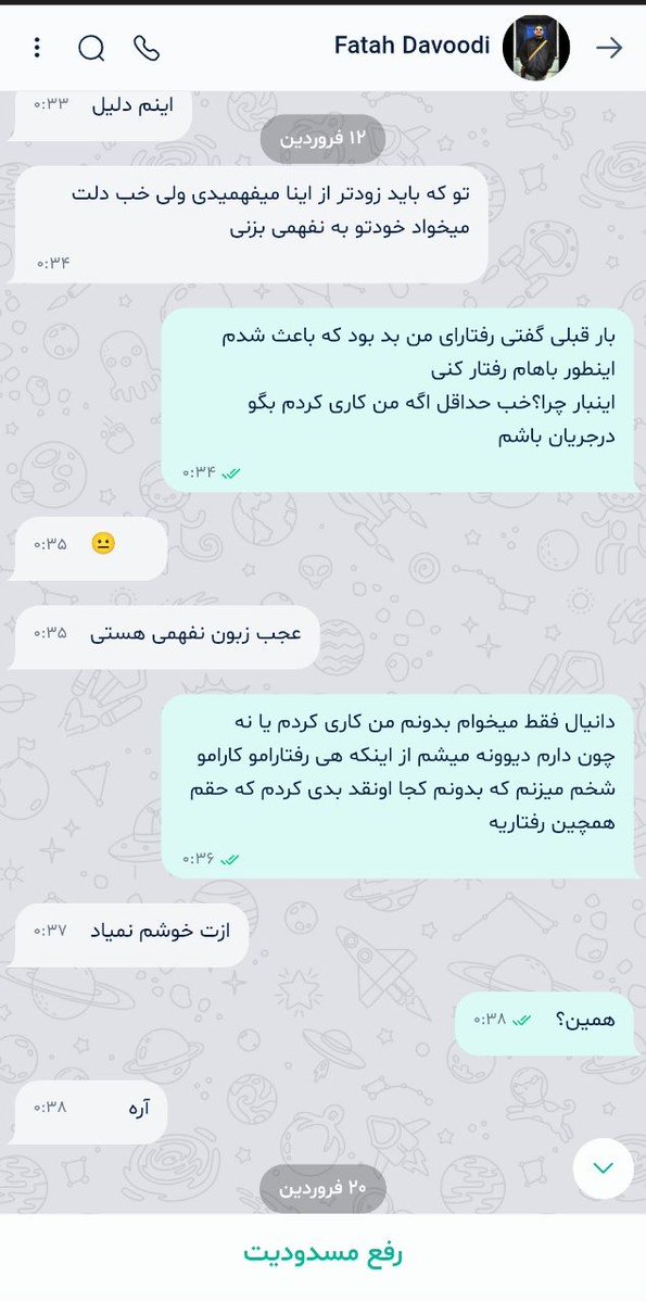 خزان tweet media