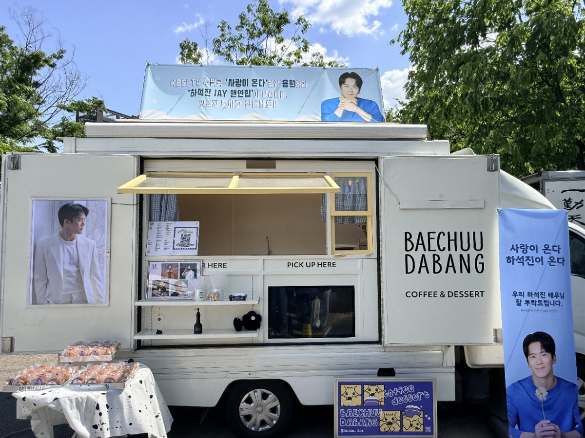HaseokjinJ's tweet photo. ハ・ソクジンさんの新ドラマ『사랑이온다』のドラマサポート、コーヒーサポートにJAYJAPANも参加いたしました🚙☕❤️ https://t.co/7ZulphoIzZ