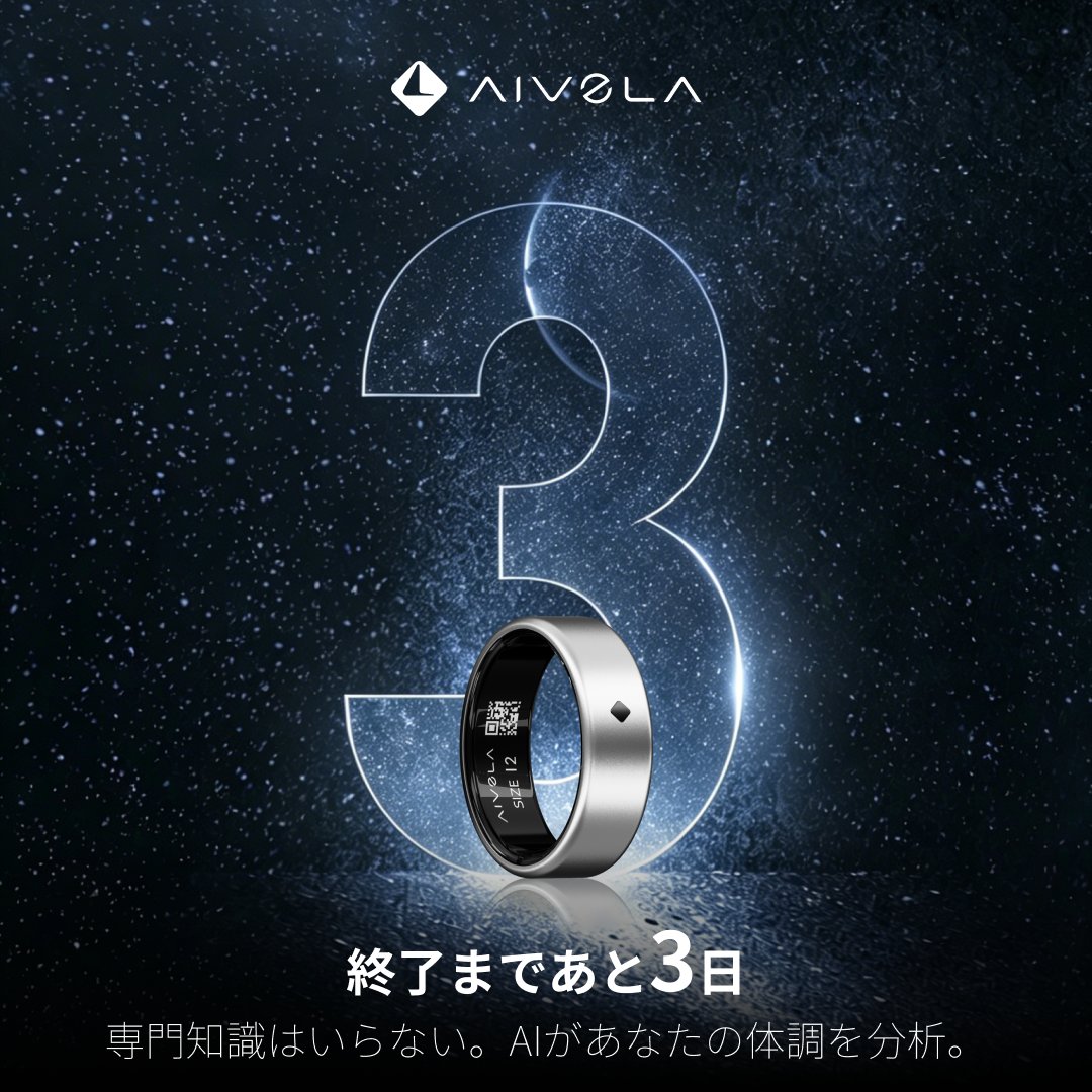 aivela_jp's tweet photo. 【プロジェクト終了まであと3日！】

AIVELAなら、専門知識もグラフを読み解く努力も不要。
AIパートナーがあなたのデータを分析し、今日からできる具体的なアクションを提案します。😎

「自分を労わる新しい習慣」を、今、始めませんか？ https://t.co/ikH3ir9oo0