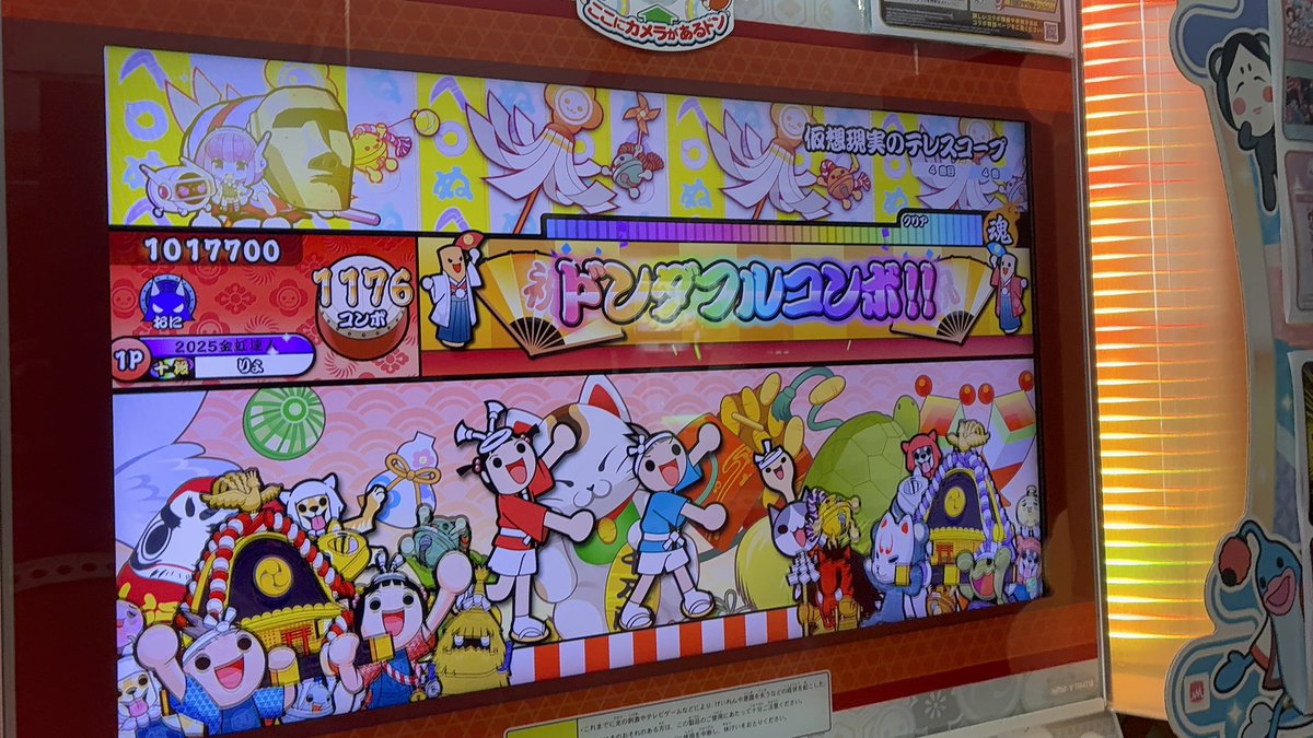 psmryss's tweet photo. 仮想現実のテレスコープ 裏全良！！！！！今日40連奏くらいしてまじで疲れたのとラスクレラス曲なのもあって余計緊張したけどまじで全良できてよかった‼️
動画は最後顔と友達の声入ってたからここまでしか流せなかった https://t.co/UKpJv1zIrM