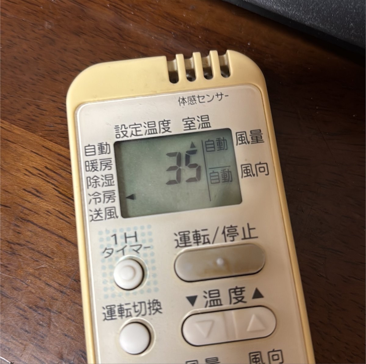 potepote04510's tweet photo. 部屋暑すぎ!!!!!!! https://t.co/7ipvs6gTUH