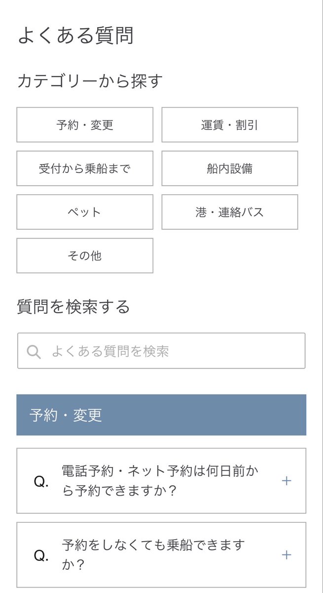 jumbo_ferry's tweet photo. ＼よくあるご質問をまとめました！／

「予約は何日前からできますか？」
「ペットと一緒に乗船できますか？」
「お風呂やシャワールームはありますか？」
などなど、よくあるご質問をまとめたQ&amp;Aページを公開しました⛴️✨
ご乗船前に気になることがあれば、ぜひチェックしてみてください！ https://t.co/mkGBtUWbFp