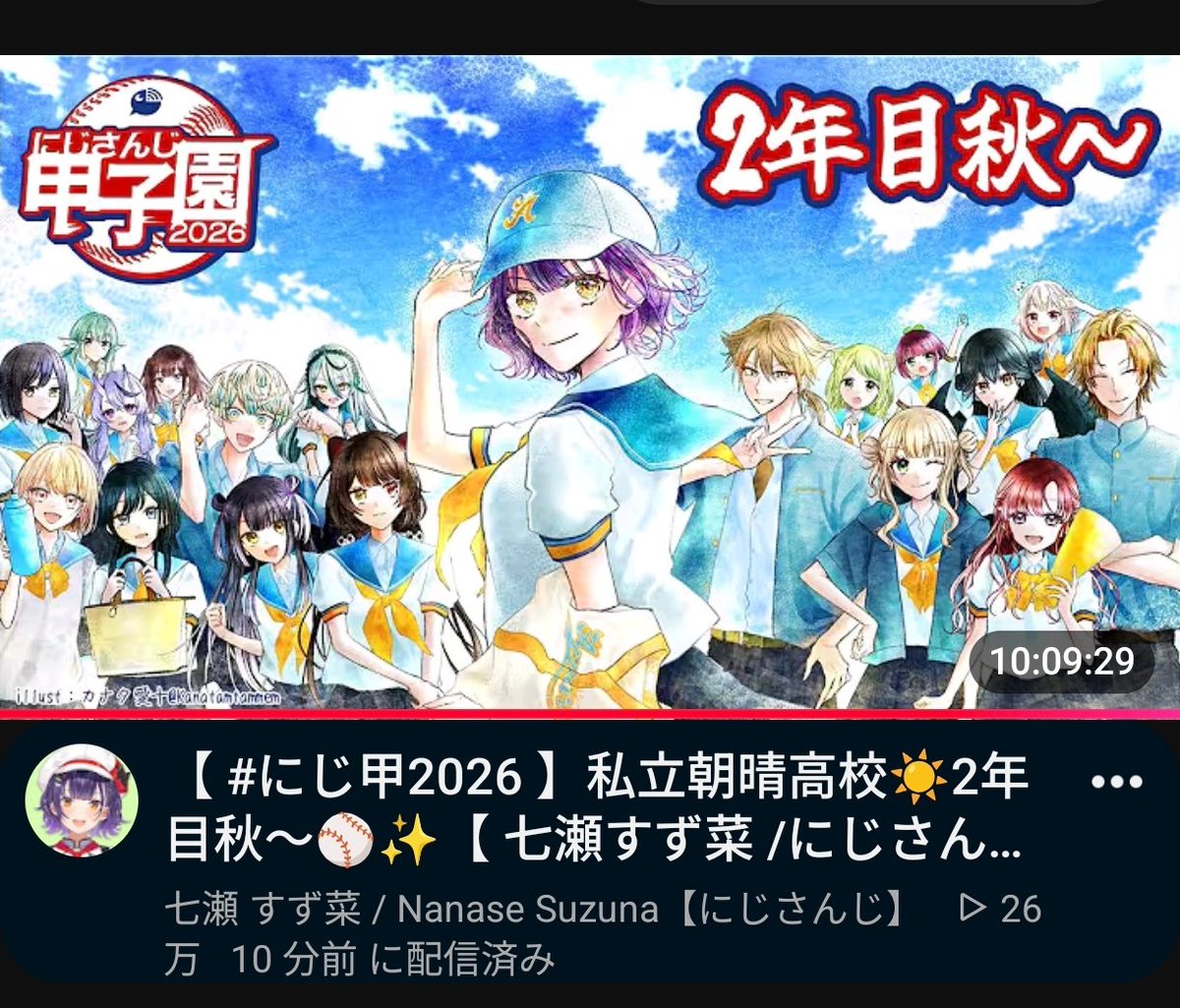 Rio_Chottosuki's tweet photo. それは朝配信じゃなくて7時から仕事してるだけだろ https://t.co/f8KC3c8Cp0