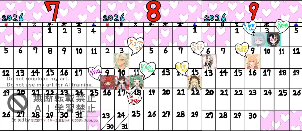 100Birthday_bot's tweet photo. 季鞠先生+彗流ちゃん分追加いたしました！！ https://t.co/16gKuQCjyA