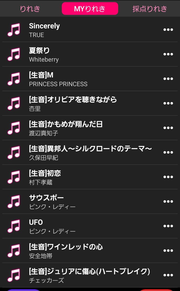 9sho_g's tweet photo. これらを軽率に歌う可能性がありますが一緒にカラオケ行きましょう https://t.co/KkiVVY4k8L