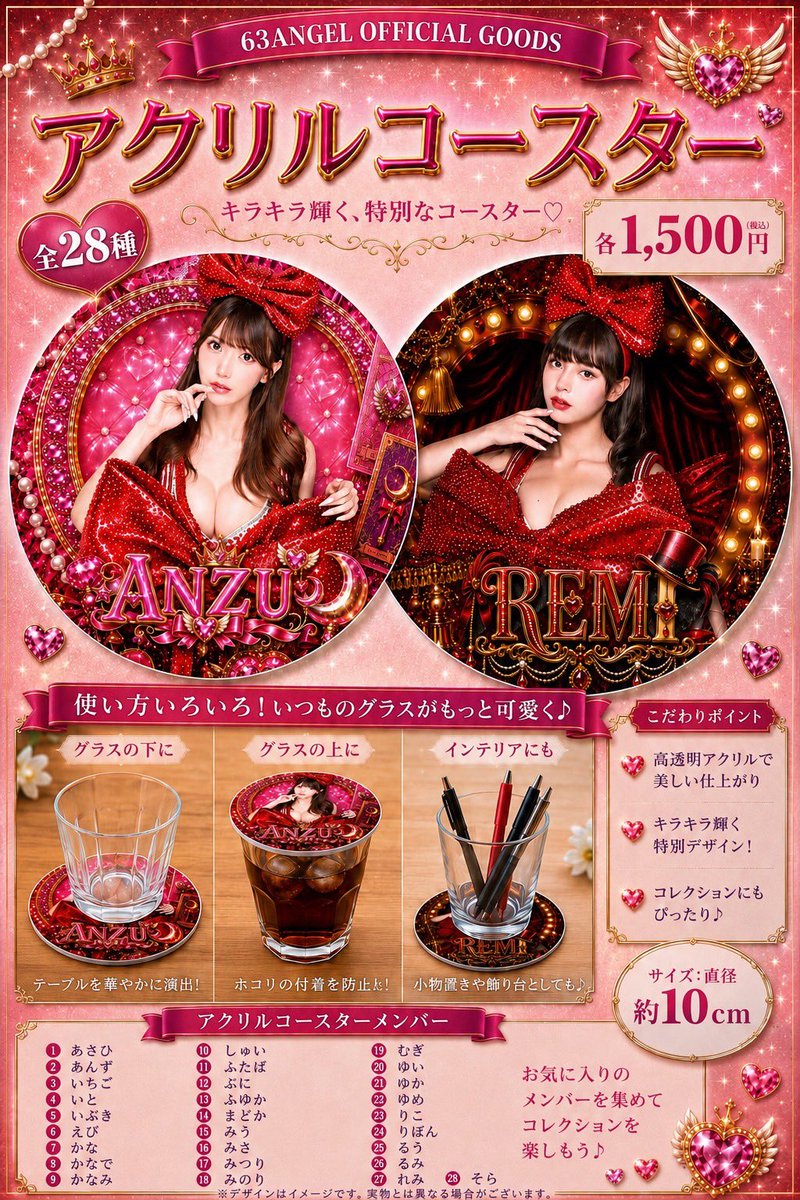 63ANGEL【公式】(Ex-Burlesque Tokyo) (@burlesque_rpg) / Posts / X