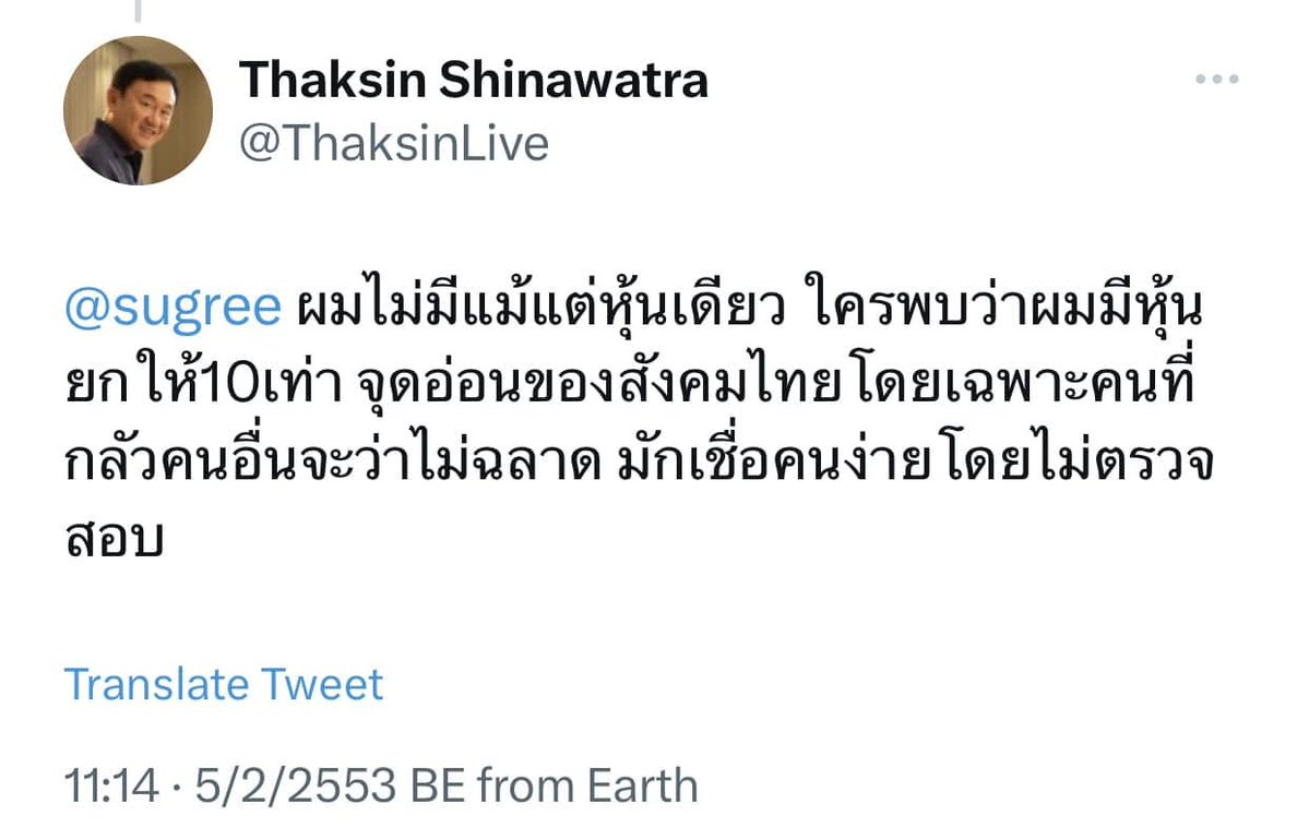 anmoeba's tweet photo. เหมือนด่าสลิ่มกับติ่งส้ม https://t.co/b4f9mxSUuB