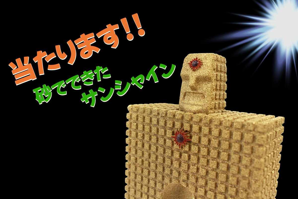 当たりまーす！ #キン肉マンフェア2026福山SA