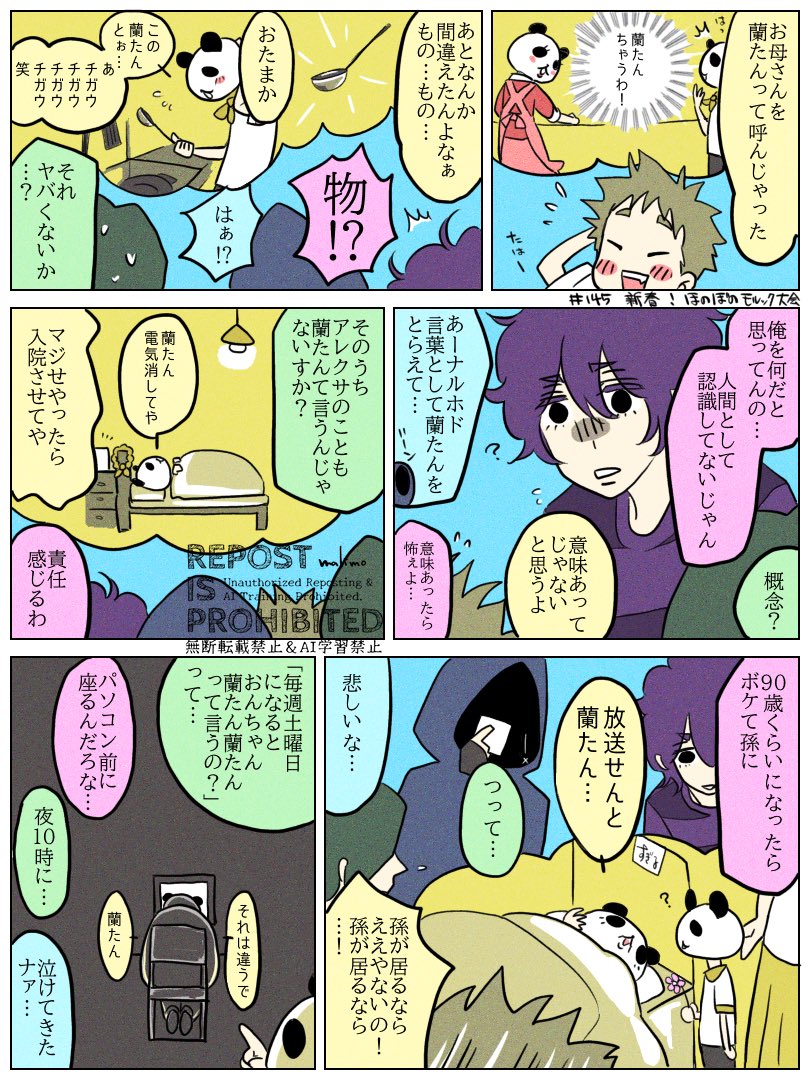 malimotan's tweet photo. すきエピ再掲
#すぎる展 
#蘭たんの絵 https://t.co/gJm4OtLYGX