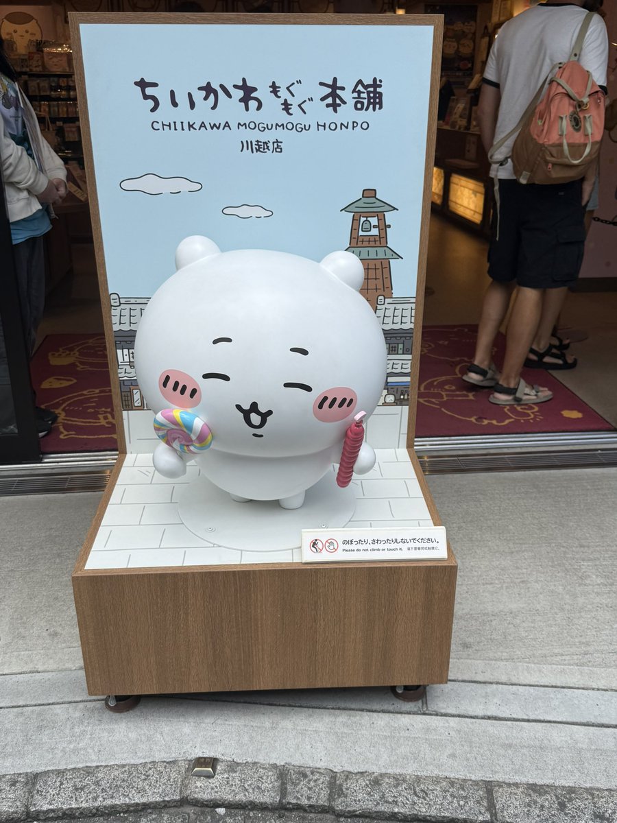 pippikapi777's tweet photo. ちいかわ本舗☺️ https://t.co/ec1VKN1IrW