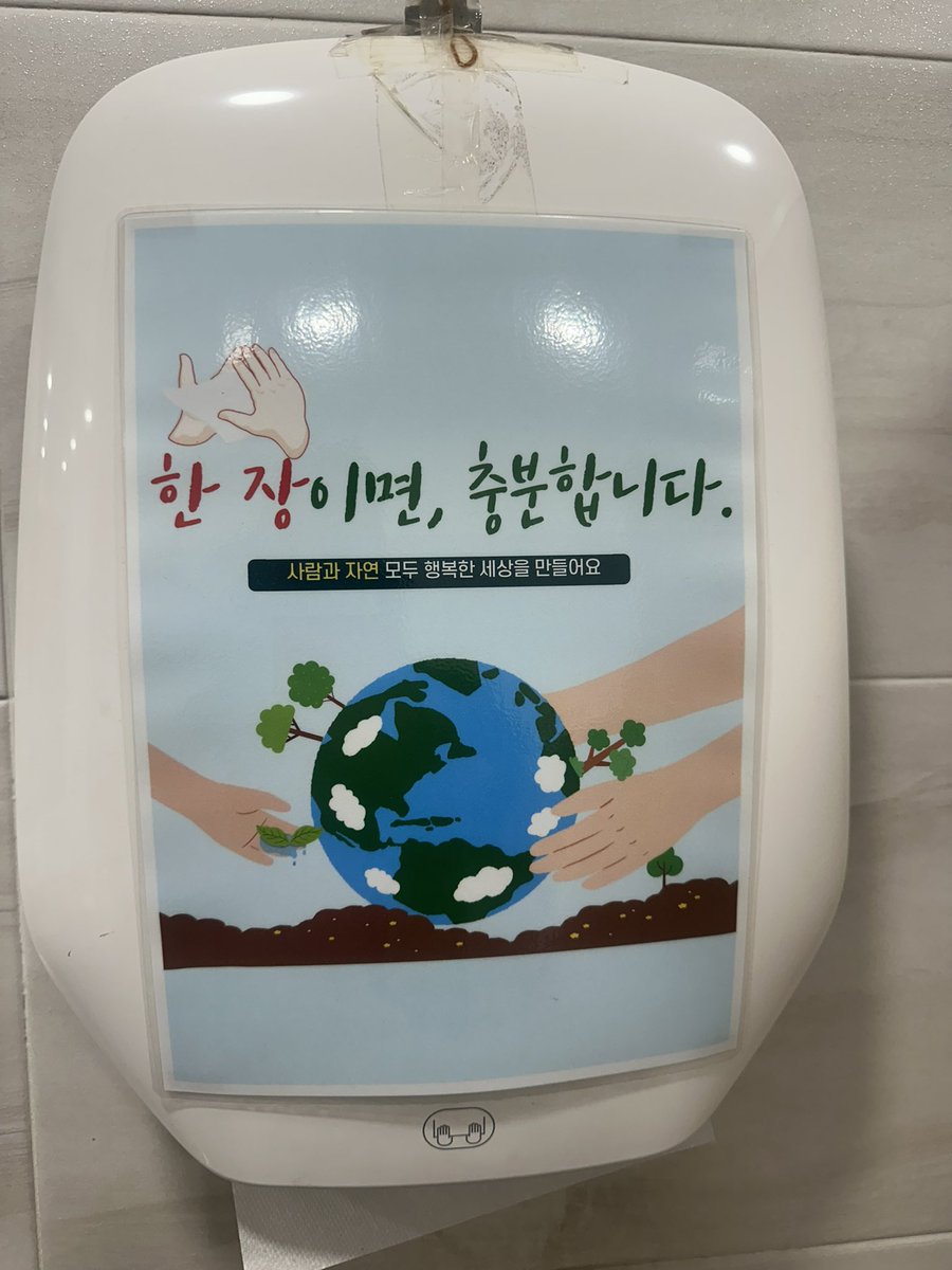 juseonge's tweet photo. 우리나라 사람들이 
안지키는 것중 원탑
한장 쓰라는데 두장이상 뽑아씀. https://t.co/LXNkbhuc2S