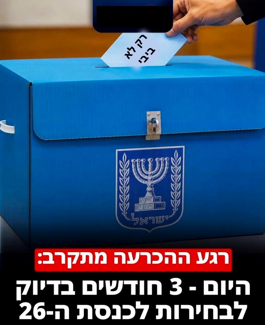 BaruchSharon1's tweet photo. רוצים להציל את המדינה מהפסיכופת הבוגד והמושחת?
אז בעוד 3 חודשים בדיוק תקומו מהכורסה, תגשו לקלפי, ותשימו שם פתק שמשמעותו "רק לא ביבי". https://t.co/l2lPbMc61j