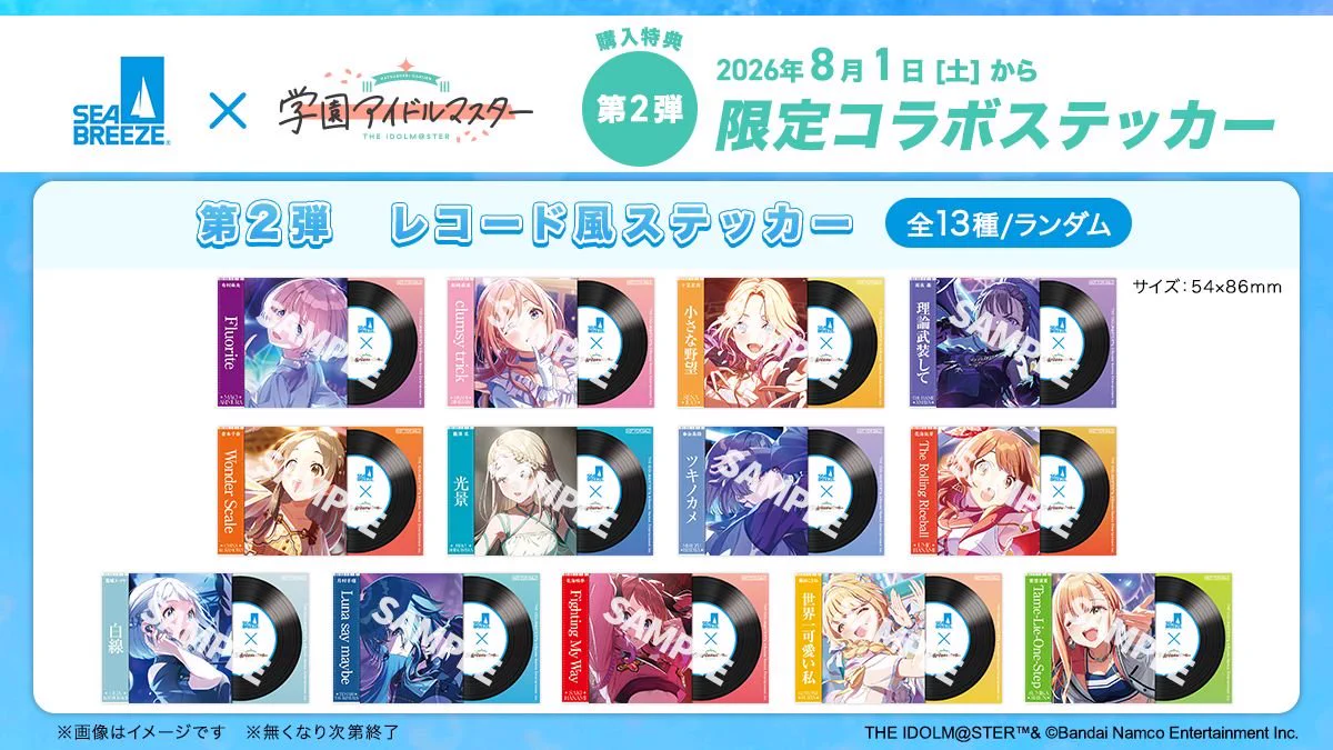 学園アイドルマスター 学マス まとめ情報 on X: 
