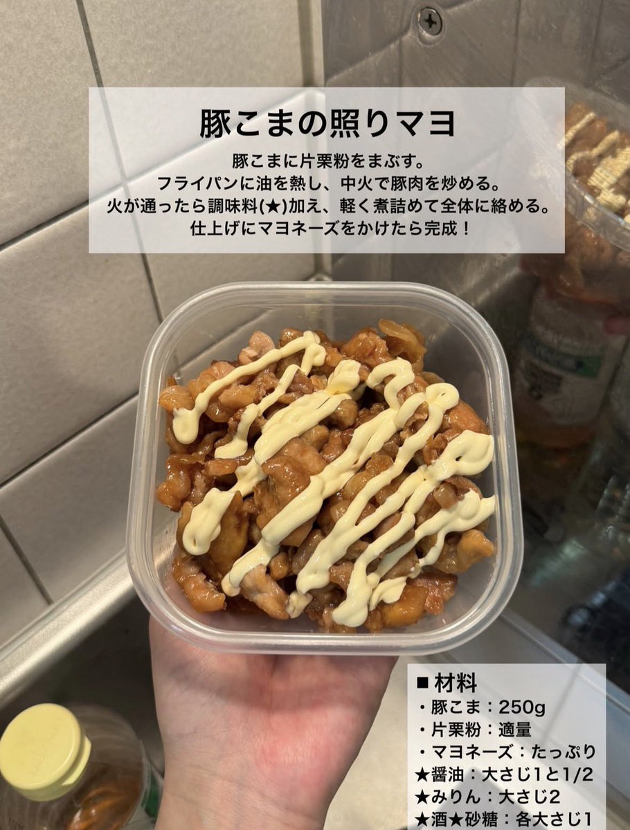k_n_m_0307's tweet photo. このお方が作ってるレシピがいつもコスパも味も最強すぎて鬼リピしてます。
まじで家計も胃袋もこれで助かりすぎている。。🙏❤️💸 https://t.co/ZmE0fTYhED