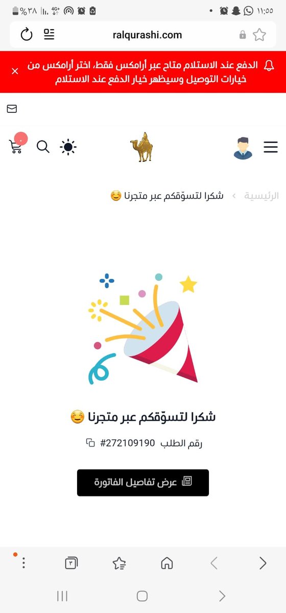 aboroba1's tweet photo. السلام عليكم ورحمة الله وبركاته
صباح الخير ☀️🌹
طلبت بكج بسام ��للي 265 ريال
ولي الآن ما يقارب أسبوع ولم يصلني شيء
وأنتم كاتبين خلال 3 أيام عمل
انتظر ردكم 🤷🏻‍♂️
@radiahalqurashi https://t.co/raoEzE1mkK