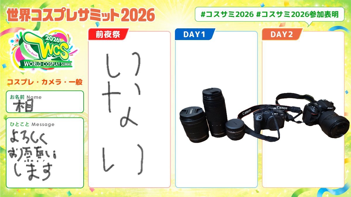 motiking101's tweet photo. コスサミDAY1とDAY2参加します！
よろしくお願いします！
#コスサミ2026参加表明 https://t.co/mA8xS3Z10Y