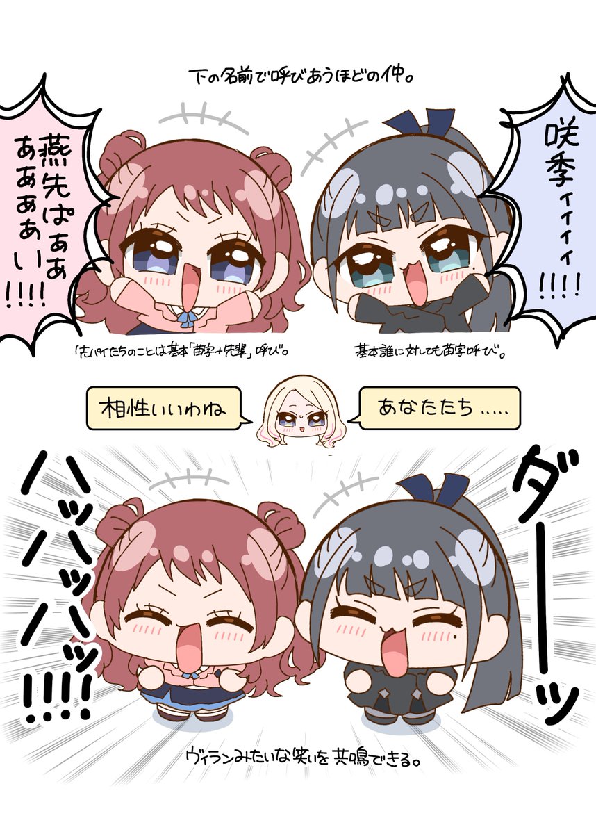 zenbugakawaii's tweet photo. 咲季と燕の波長が合いすぎて永遠に好き https://t.co/CFE6txoR6U