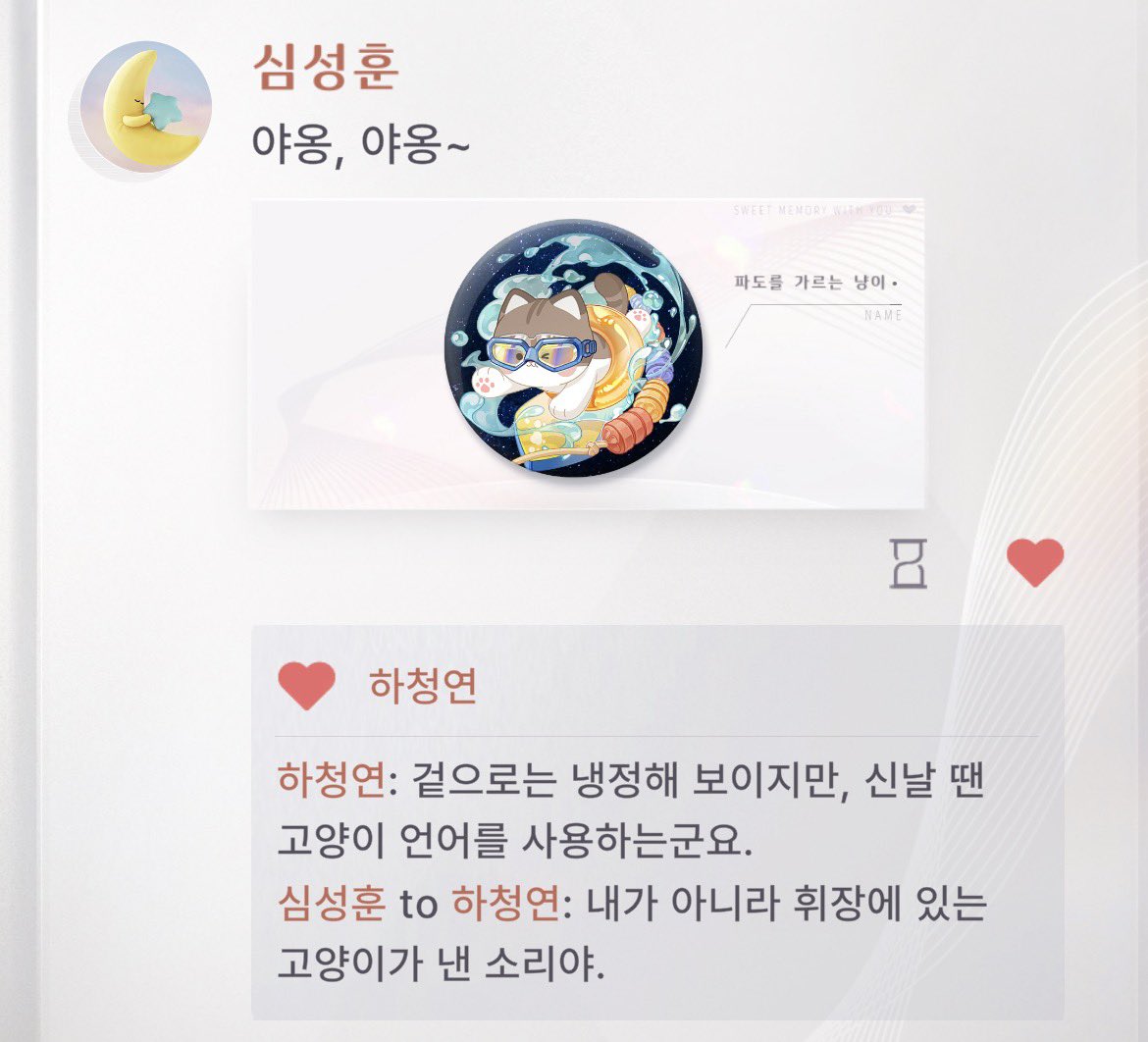 lvndbdbdeep's tweet photo. 발뺌하지마 너 고양이잖아 https://t.co/uW94lN22lJ