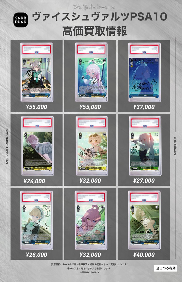 ✨#WS #PSA #ヴァイスシュヴァルツ サイン買取情報✨ 🔥買取