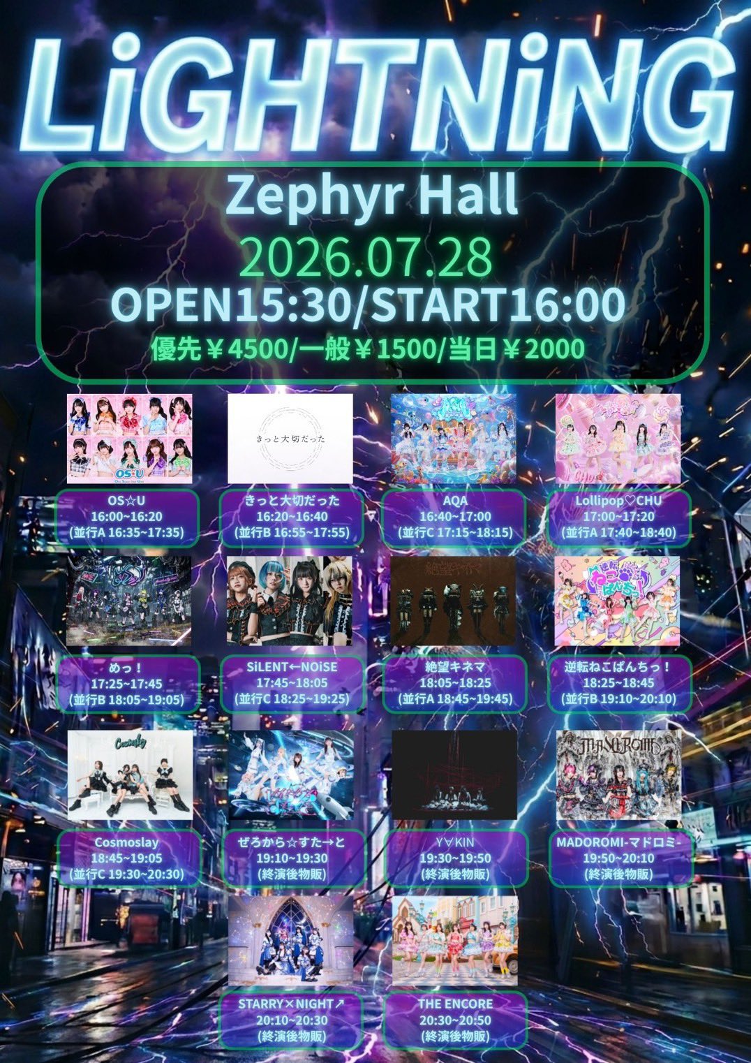 THE ENCORE - 12/28 日本特殊陶業市民会館 フォレストホール on X