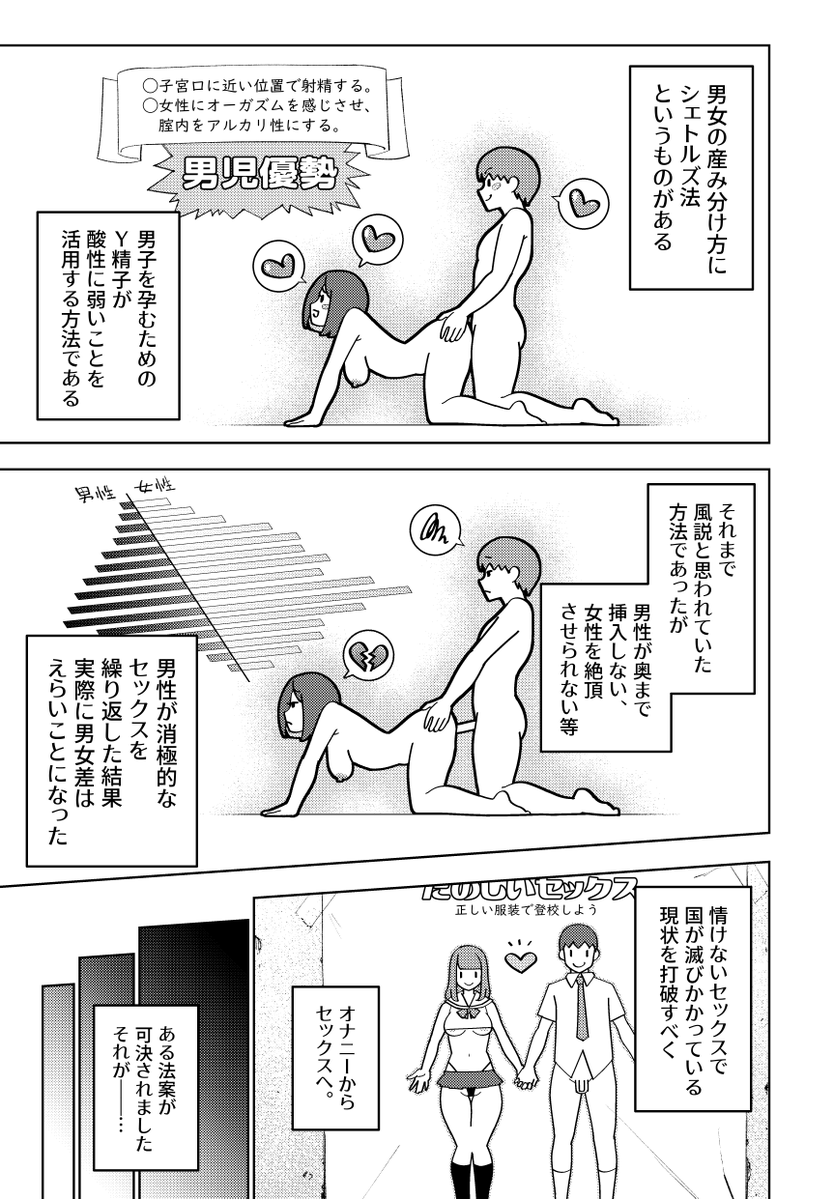yukikagerou's tweet photo. こういう教科書風のエロ絵っていいよね（03） https://t.co/l4XfL7tpho