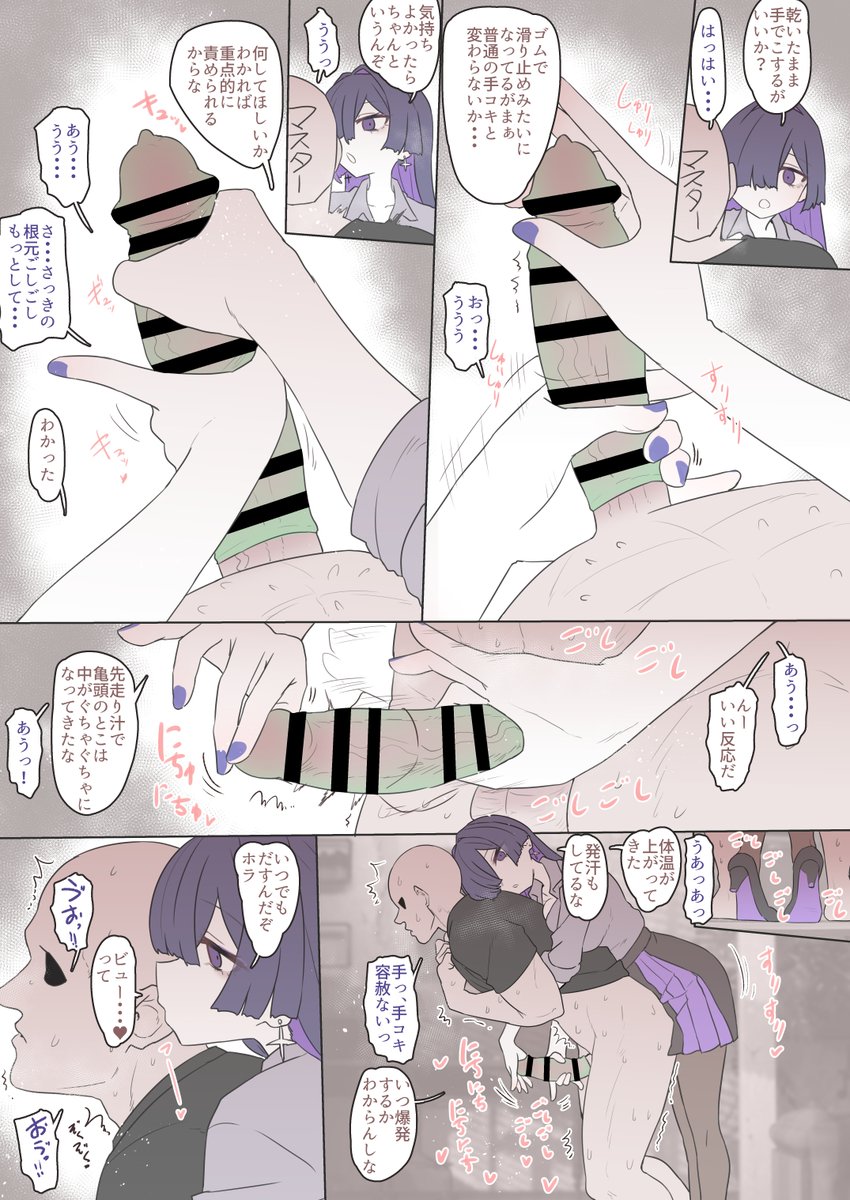 トバリさんとセックスするだけの漫画(1/4 