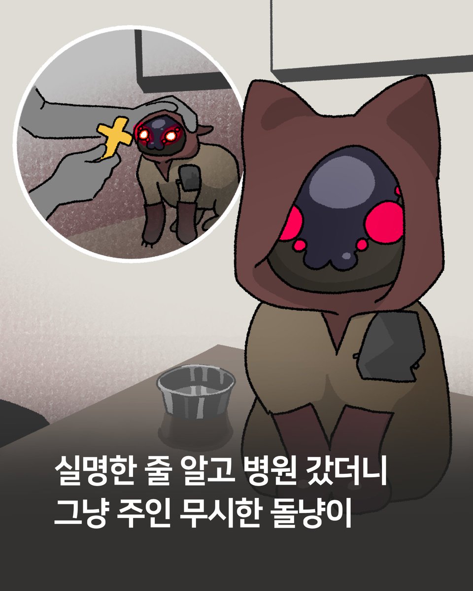 ttingsyom's tweet photo. 십자가가 안 통하는 악귀들린 고양이 https://t.co/KTshSswFAx