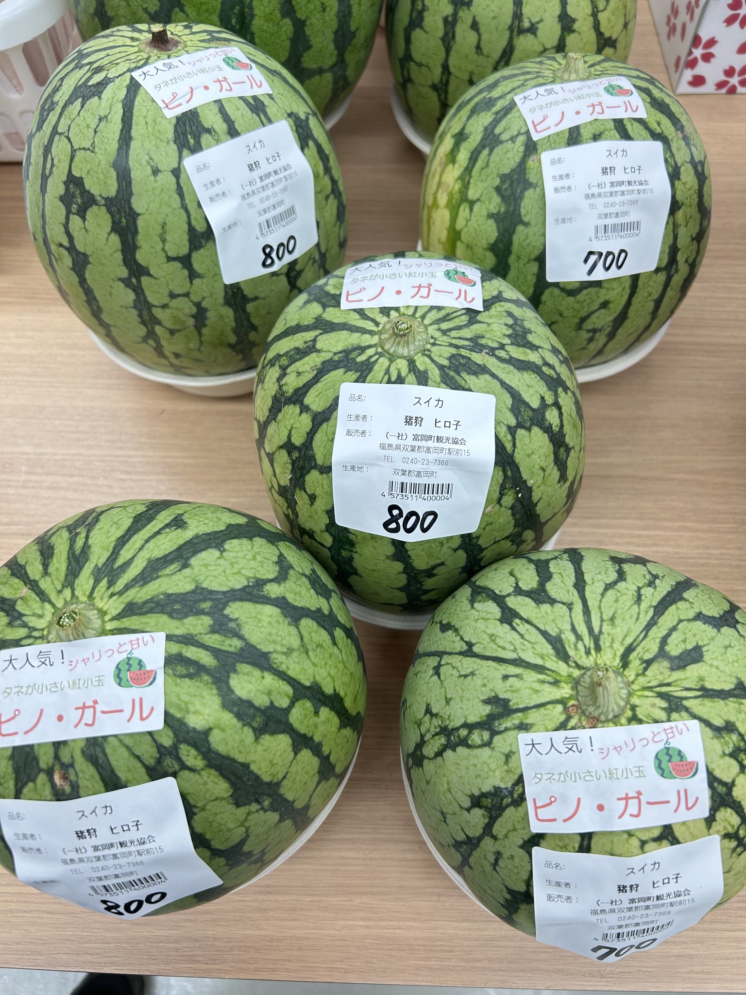 富岡町観光協会 en X: 