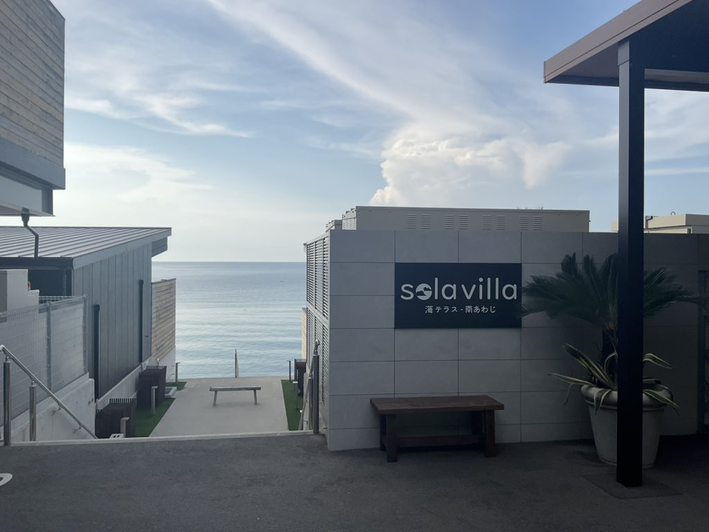 solavilla_'s tweet photo. 夏本番で毎日暑い日が続きクタクタです🥵

この夏季限定でウェルカムドリンクをサービスしております🍹
皆様のお越しをお待ちしております♪

#イマソラ
#淡路島貸別荘
#そらヴィラ https://t.co/xHy0sRNISe