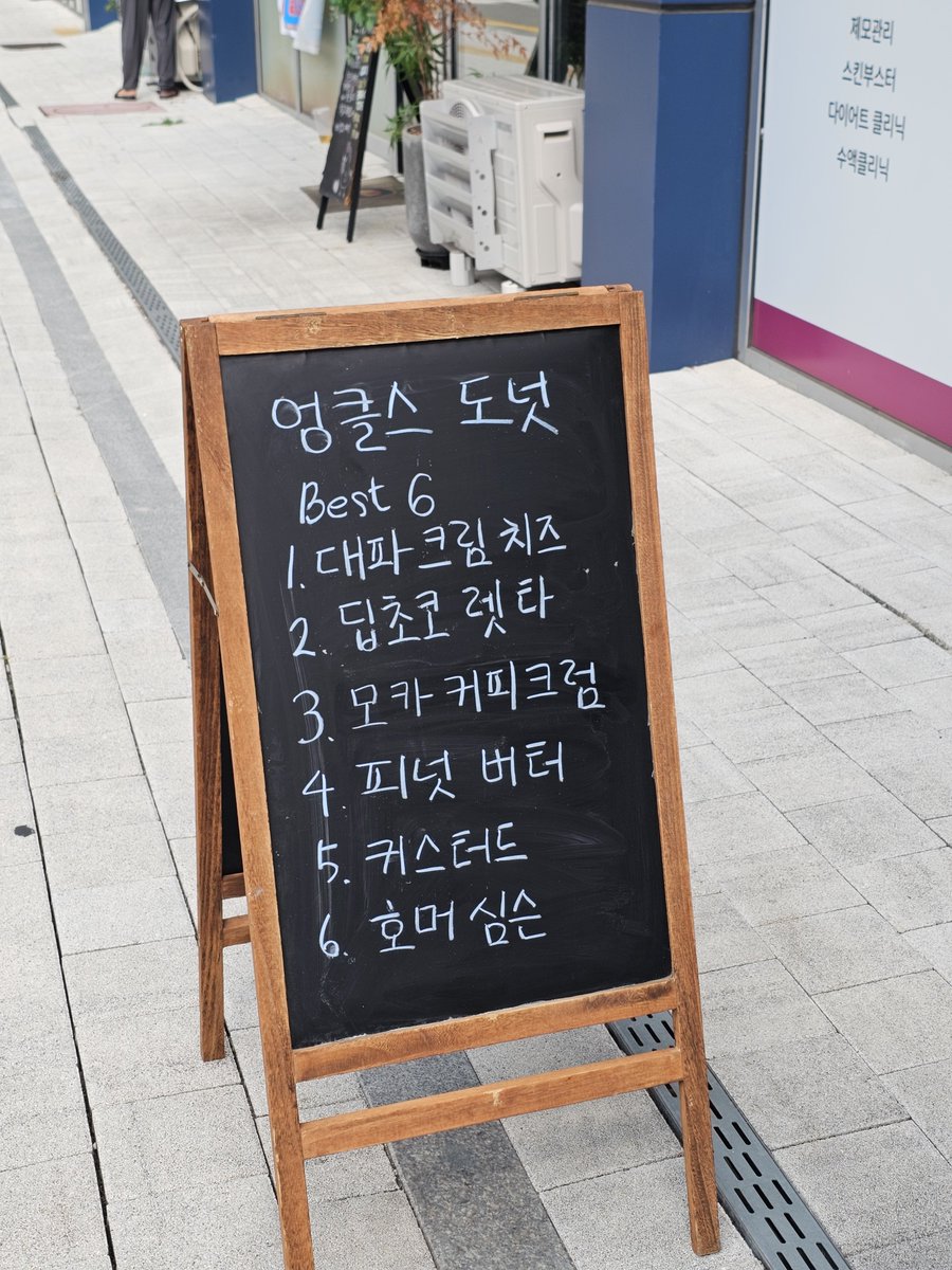 it_sallgoodman's tweet photo. 오전 10시 반에 품절되는
수원 도넛 맛집 '엉클스도넛' 리얼 후기🍩

- 오픈 오전 9시

- 금요일 10시 반 도착, 품절

- 월요일 9시 20분 도착 (2트 만에 성공)

- 주차는 건물 지하주차장 있음

- 2팀씩 입장, 이유는?
매장이 협소하고 손님들끼리 다툰 적 있었다고 함

- 반죽부터 모든 공정을 매장에서 직접 생산한다고 함

- 일반 도넛 대비 설탕을 60% 적게 사용 한다고 함

- 기본 글레이즈 도넛 990원, 1인당 4개씩만 살 수 있음

- 그 외 종류 많음

- 빵이 쫄깃하고 기름 맛이 안 나고 담백함

- 초코류 도넛은 초코 맛이 진하고 맛있음

- 크림류 도넛 안은 크림이 꽉 차 있음

-  같은 건물에 화이트리에, 픽베이크 있음