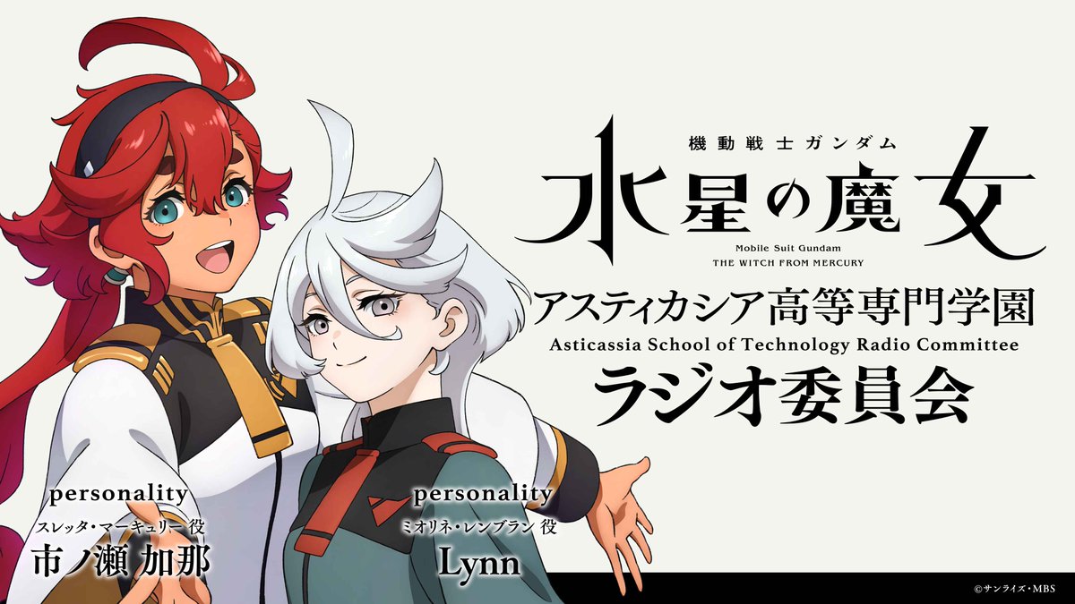 gundam_info tweet picture