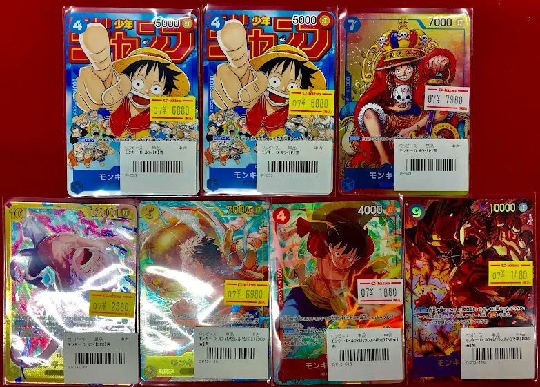 ワンピースカード 販売情報】 R☆「浸食輪廻」[パラレル] SR☆「ボア