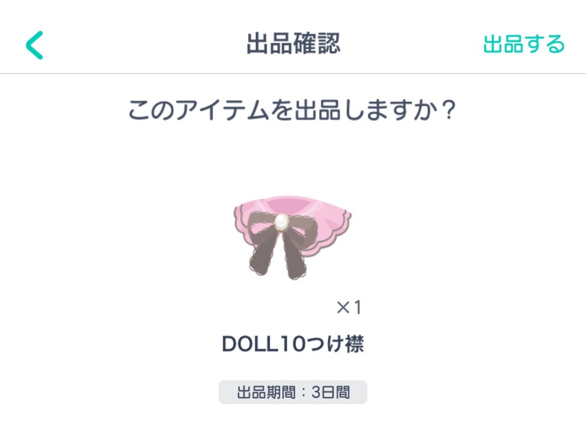 knm__lv's tweet photo. 各50pay(マネラ◎)
リプ欄に続きます✨

 #ピグパ販売  #ピグパ取引  #ピグパ買取 https://t.co/TQtnTRdrYG