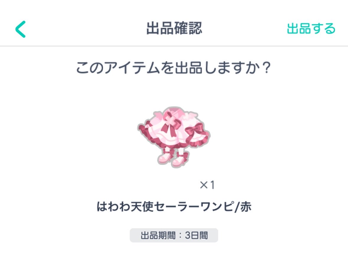 knm__lv's tweet photo. 各50pay(マネラ◎)
リプ欄に続きます✨

 #ピグパ販売  #ピグパ取引  #ピグパ買取 https://t.co/TQtnTRdrYG