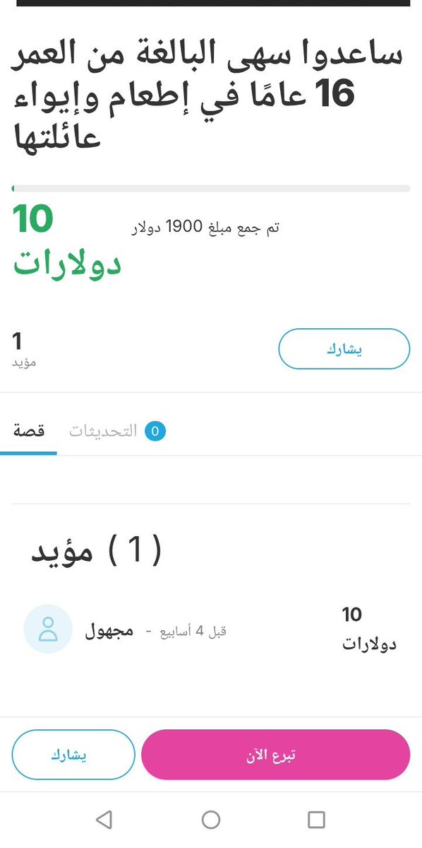 shawd1401's tweet photo. Four weeks have passed without a single donation. π
I need to raise $100 to pay my overdue tuition fees so I can continue my studies and achieve my dream.
Your contribution will bring me closer to completing my education, and sharing my post might reach someone who can helpππ https://t.co/IhSyz8c3Yo