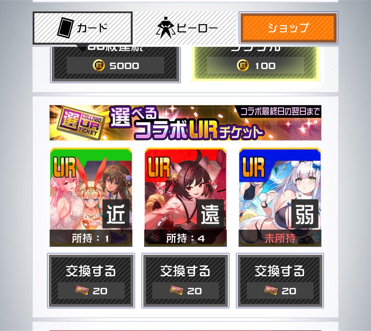 LLENN238's tweet photo. 手持ちbmで300連
、、、ん？ https://t.co/8XddEiNRth
