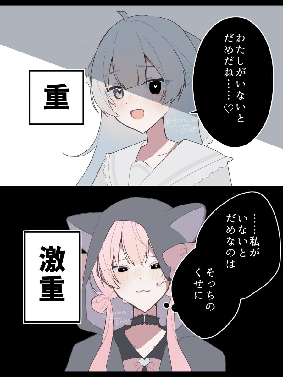 chiroru__ch's tweet photo. どっちも重い百合が好き https://t.co/6KdKk7Iuvi