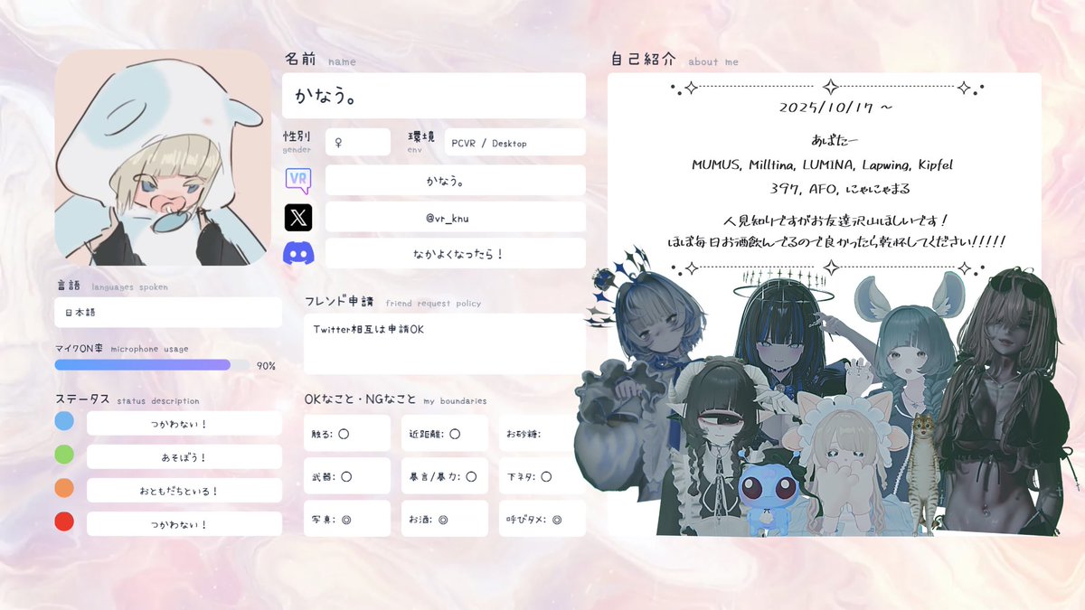 vr_knu's tweet photo. ·.⟡┈┈┈┈┈︎ ✧┈┈┈┈┈⟡.· 

🤍or♻️で気になった方お迎えいきますっ❕

#VRchat
#VRchat自己紹介カード
#VRchatフレンド募集

·.⟡┈┈┈┈┈︎ ✧┈┈┈┈┈⟡.· https://t.co/HbVTkNfSUX
