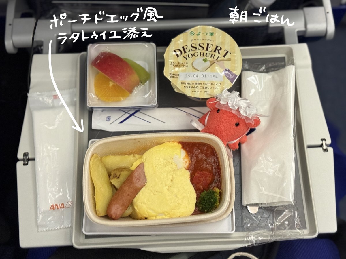 eguchi_hiro3's tweet photo. スペイン・ビルバオ出張/旅行記🇪🇸②
出発編 https://t.co/62lJ1icGBr